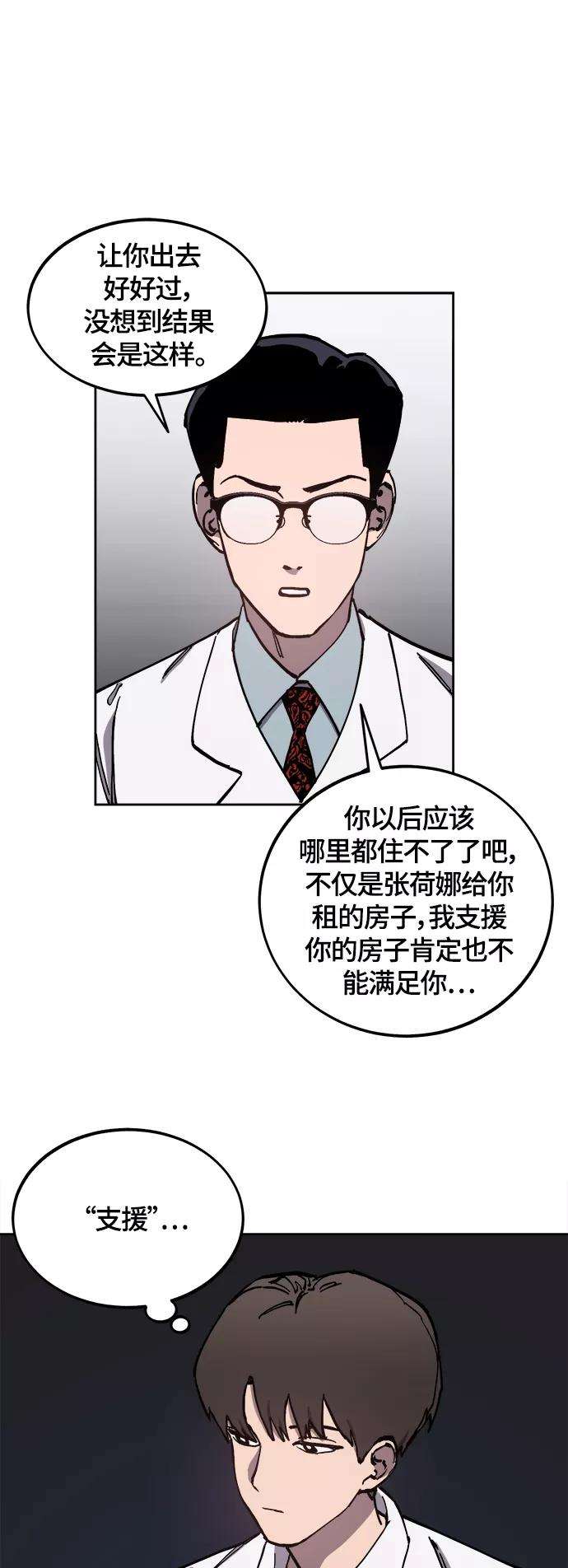 少女的审判91话