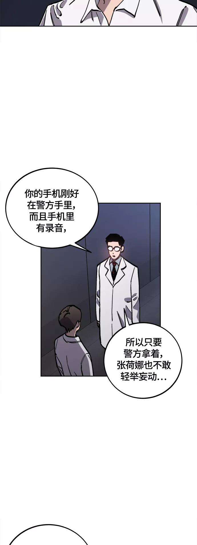 少女的审判91话