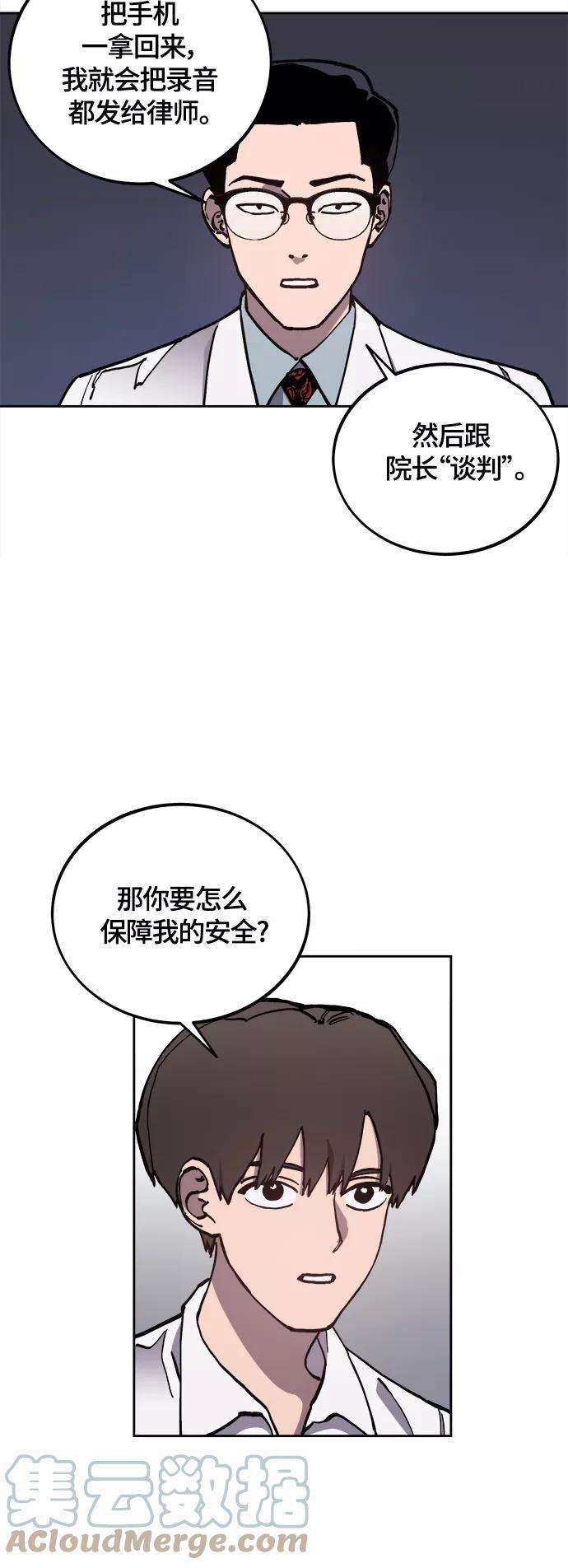 少女的审判91话