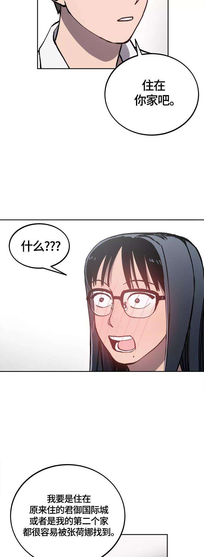 少女的审判91话