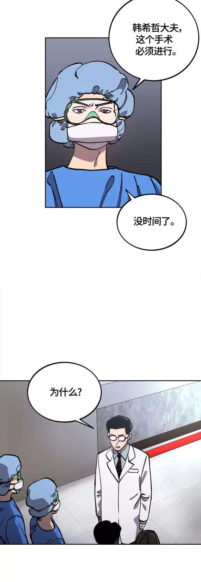 少女的审判91话
