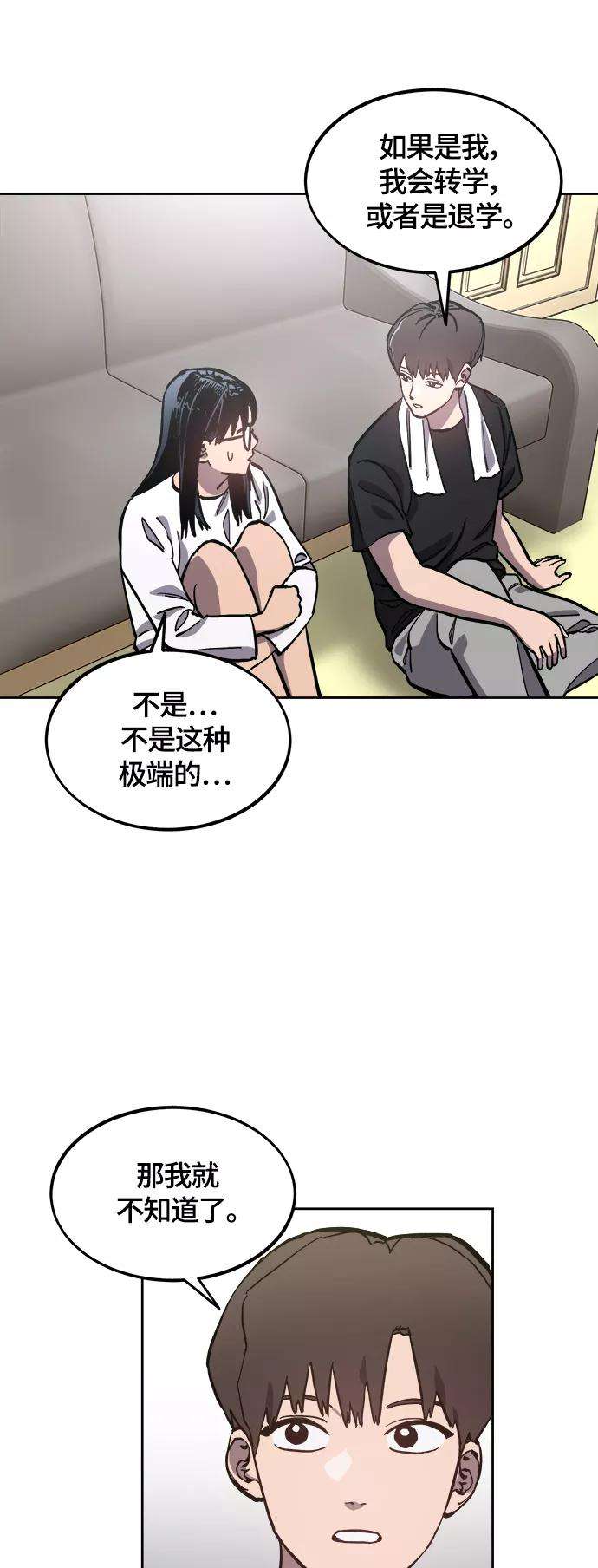 少女的审判92话