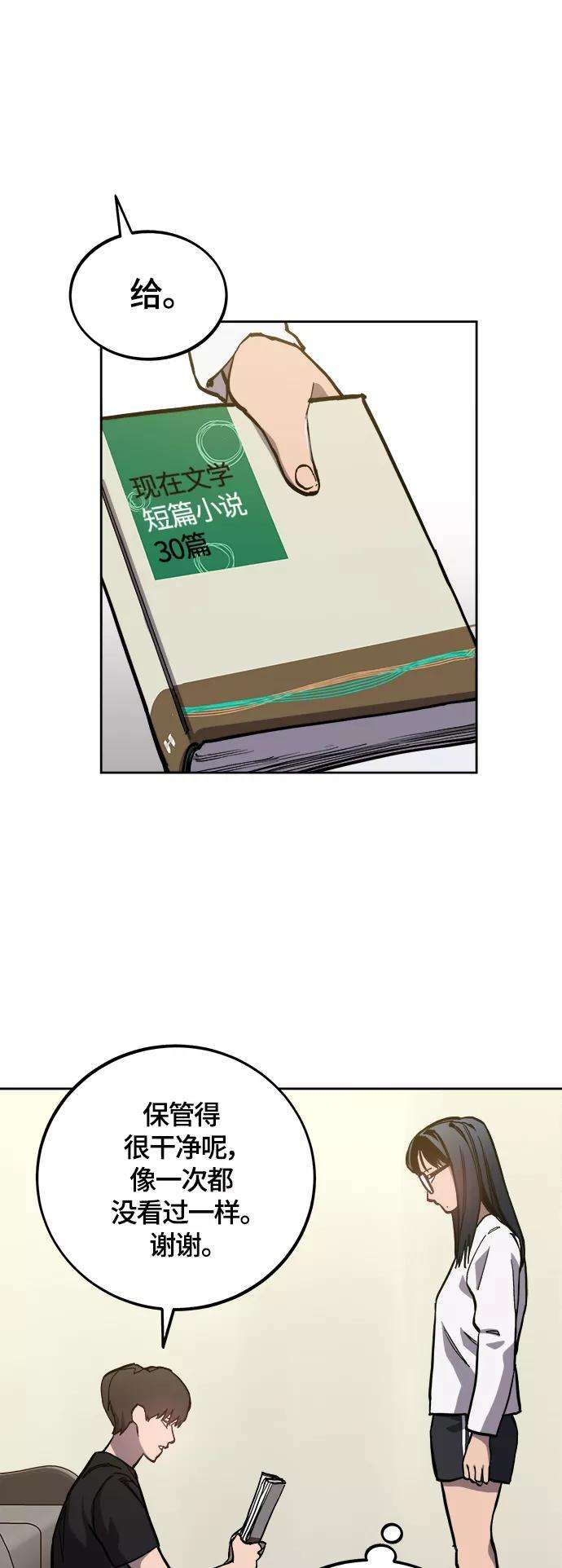 少女的审判92话