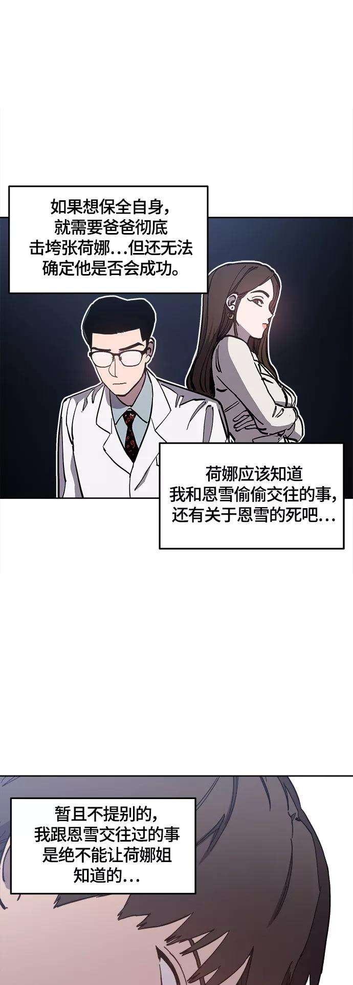 少女的审判92话