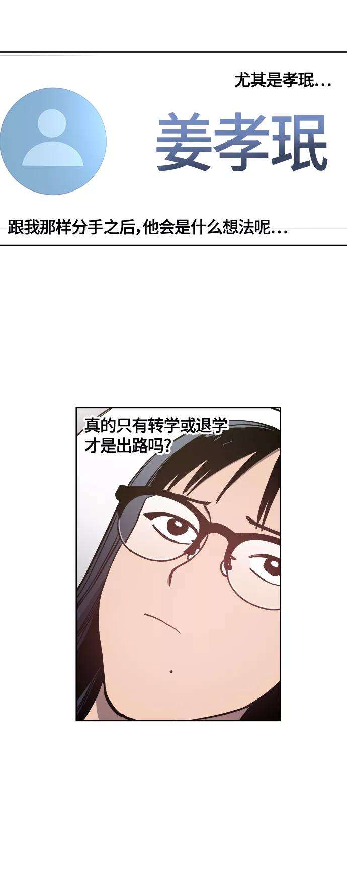 少女的审判92话