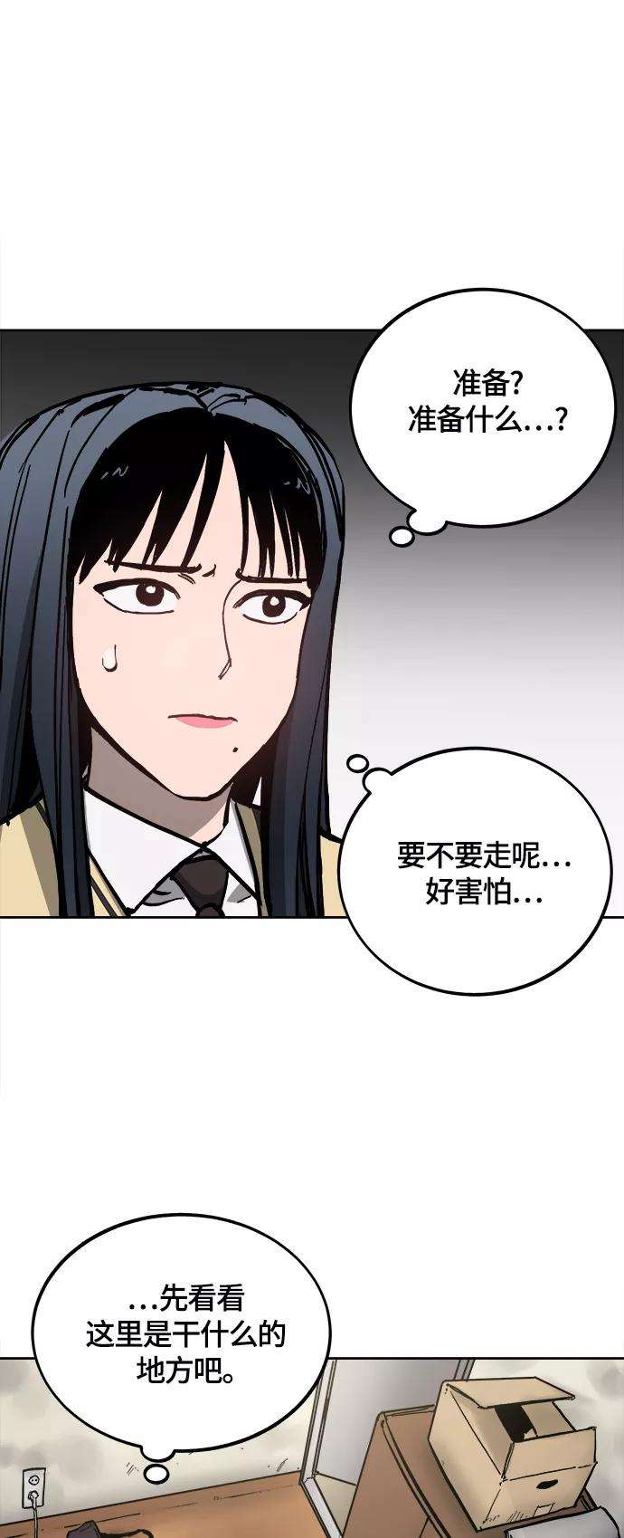 少女的审判93话