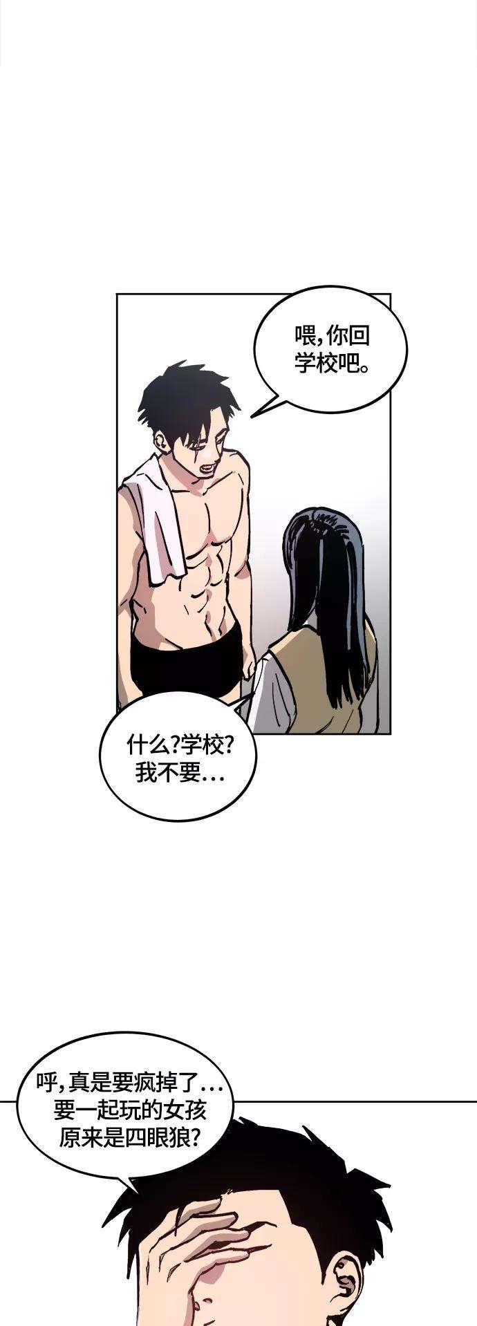 少女的审判93话