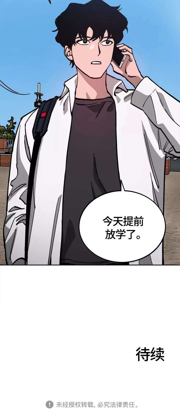 少女的审判93话