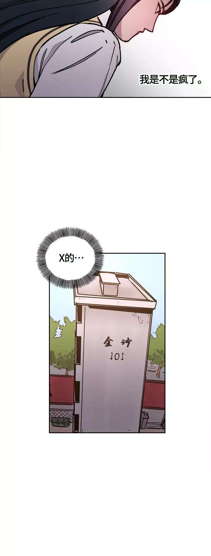 少女的审判94话