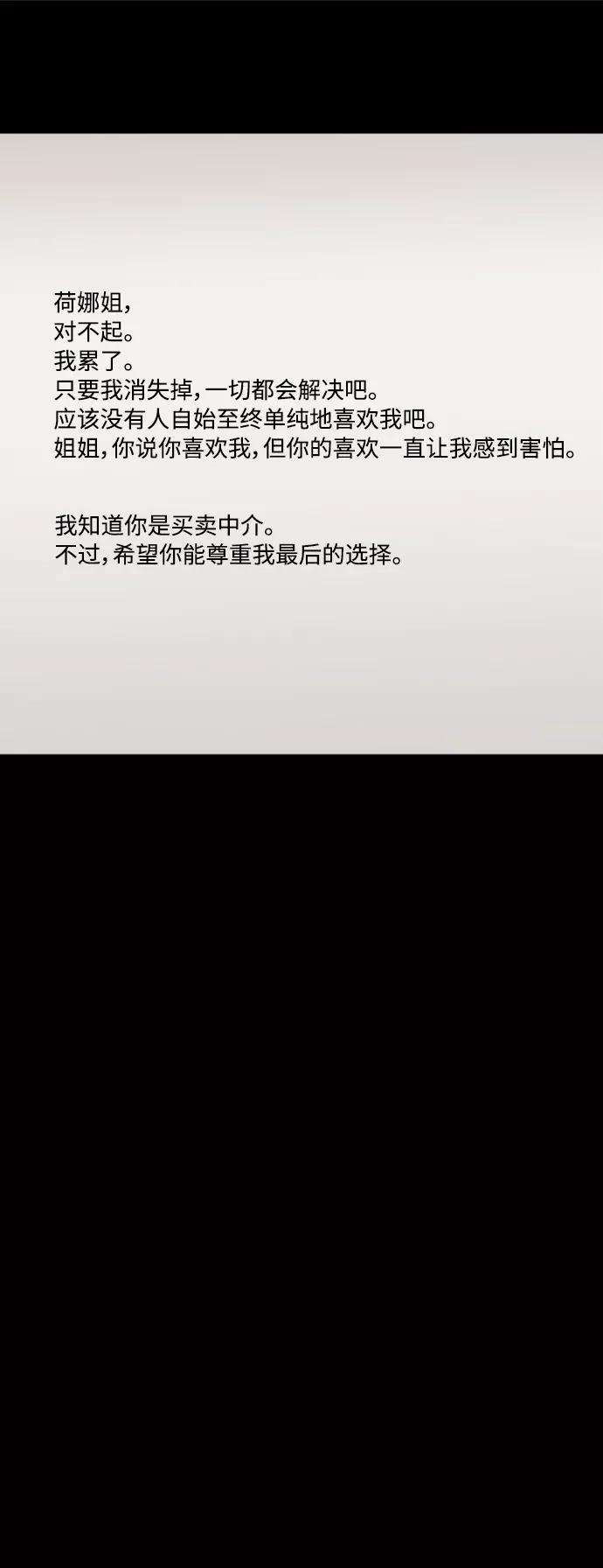 少女的审判96话