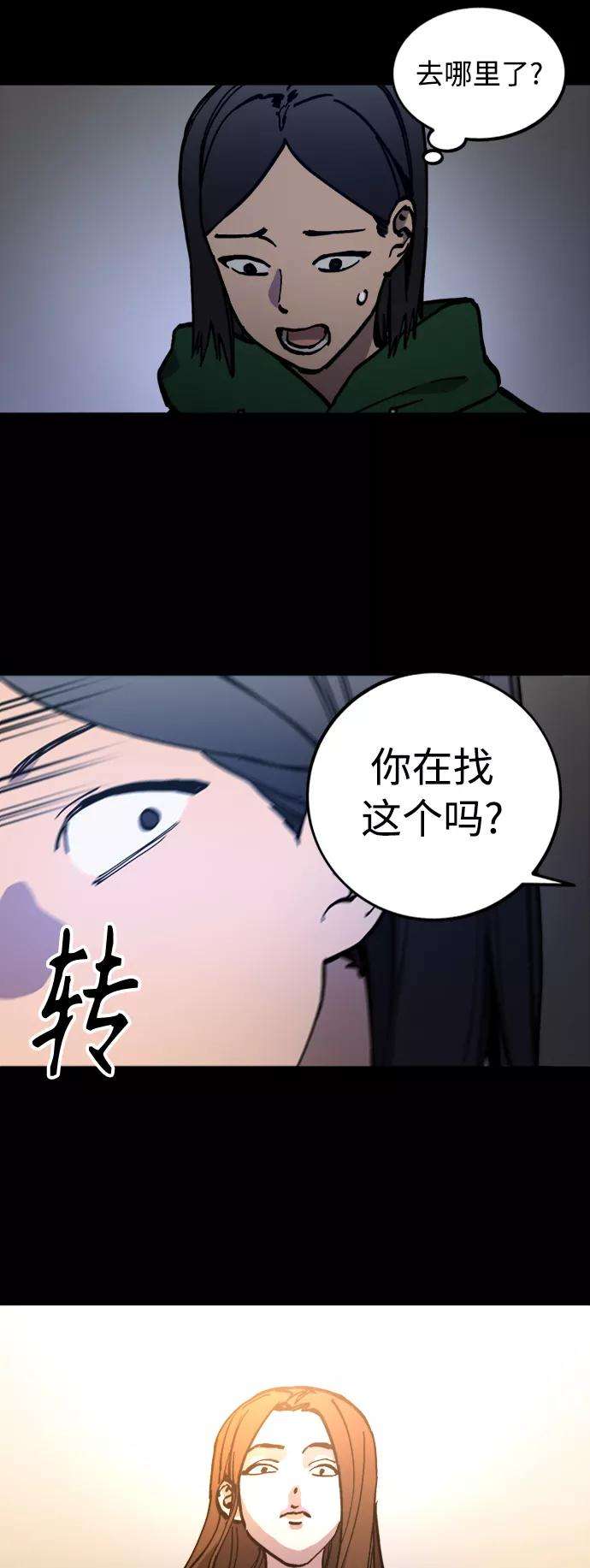 少女的审判96话