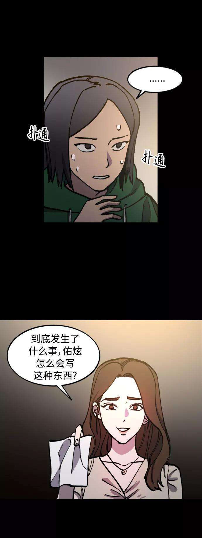 少女的审判96话