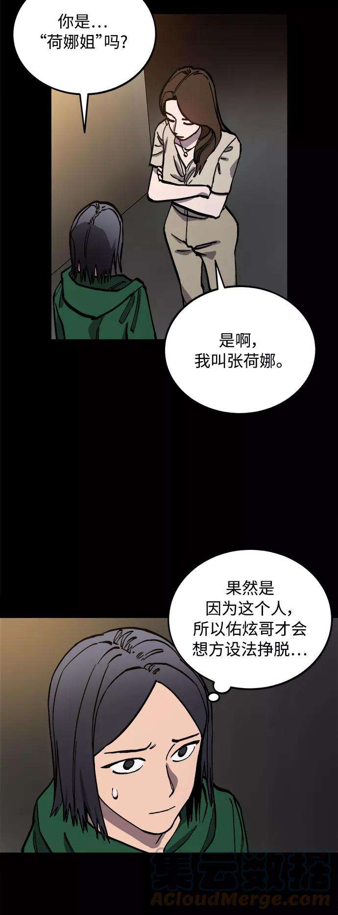 少女的审判96话