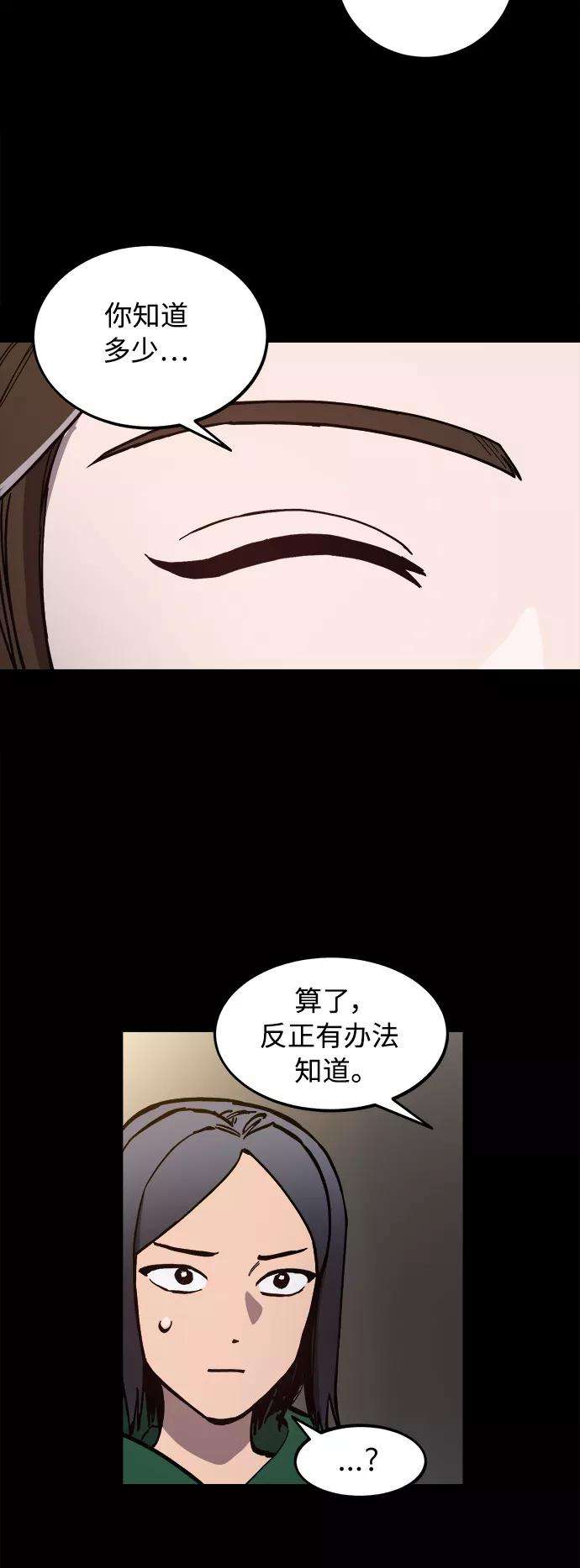 少女的审判96话