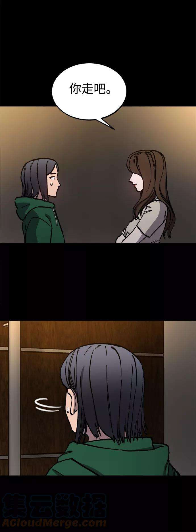 少女的审判96话