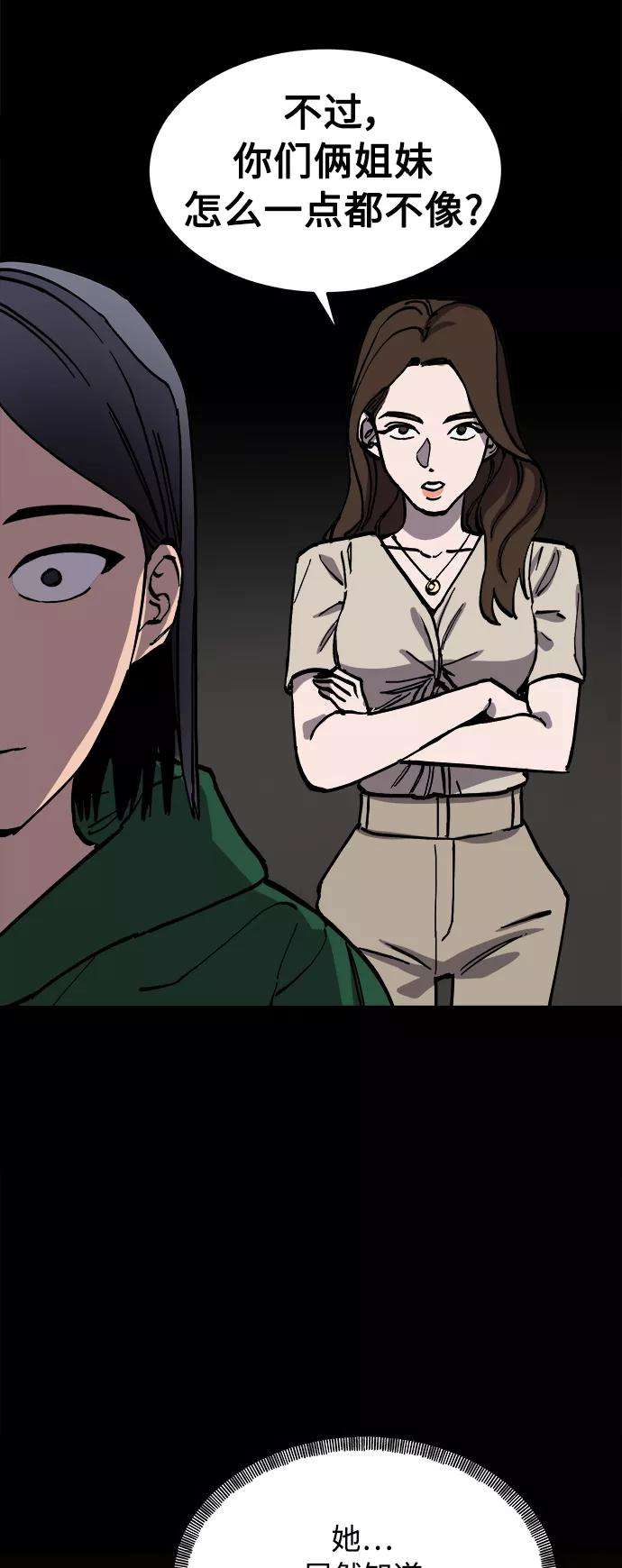 少女的审判96话