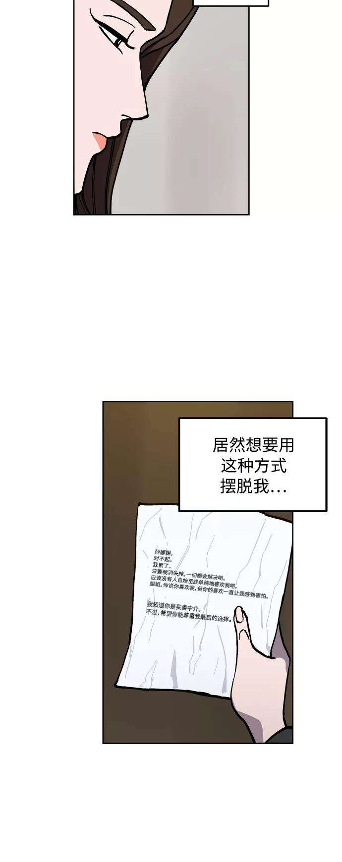 少女的审判96话