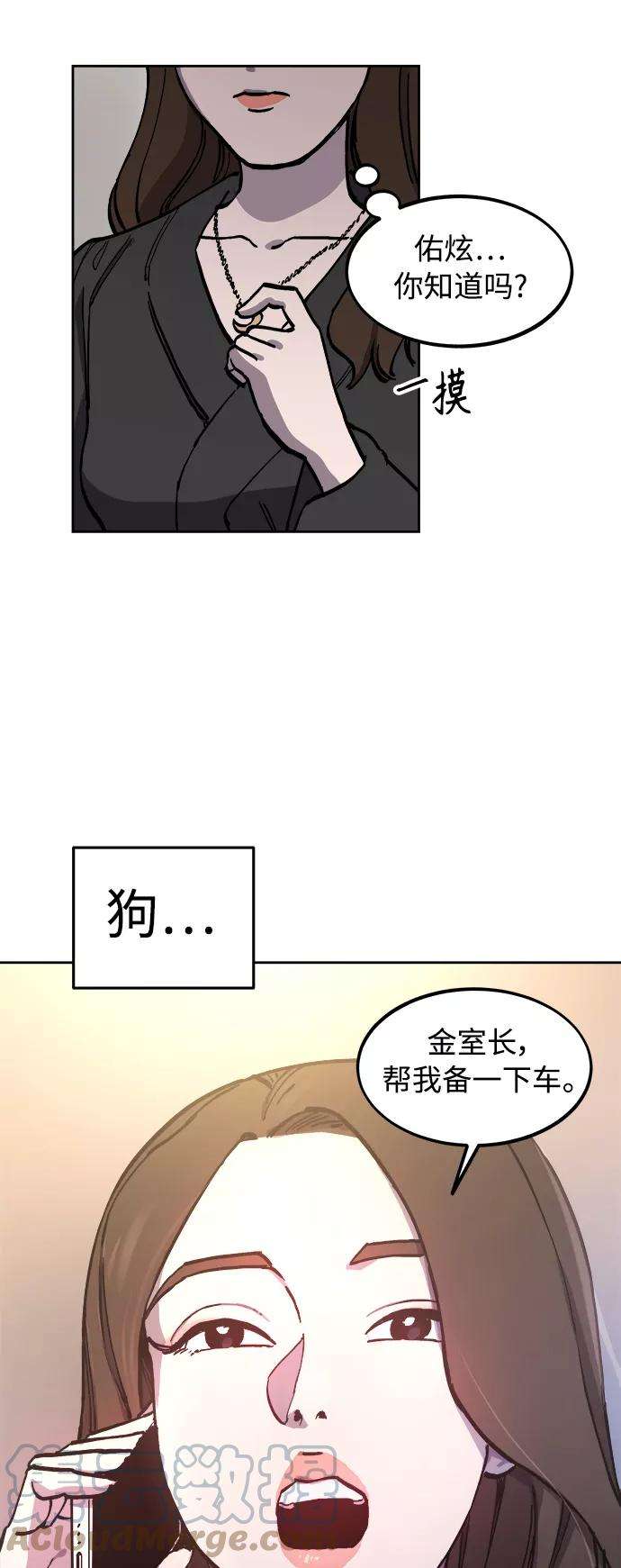 少女的审判96话