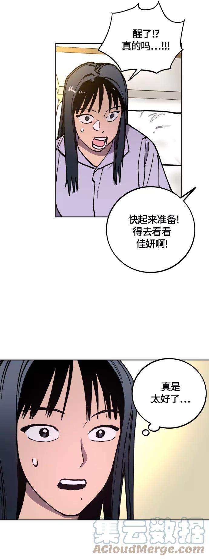 少女的审判97话