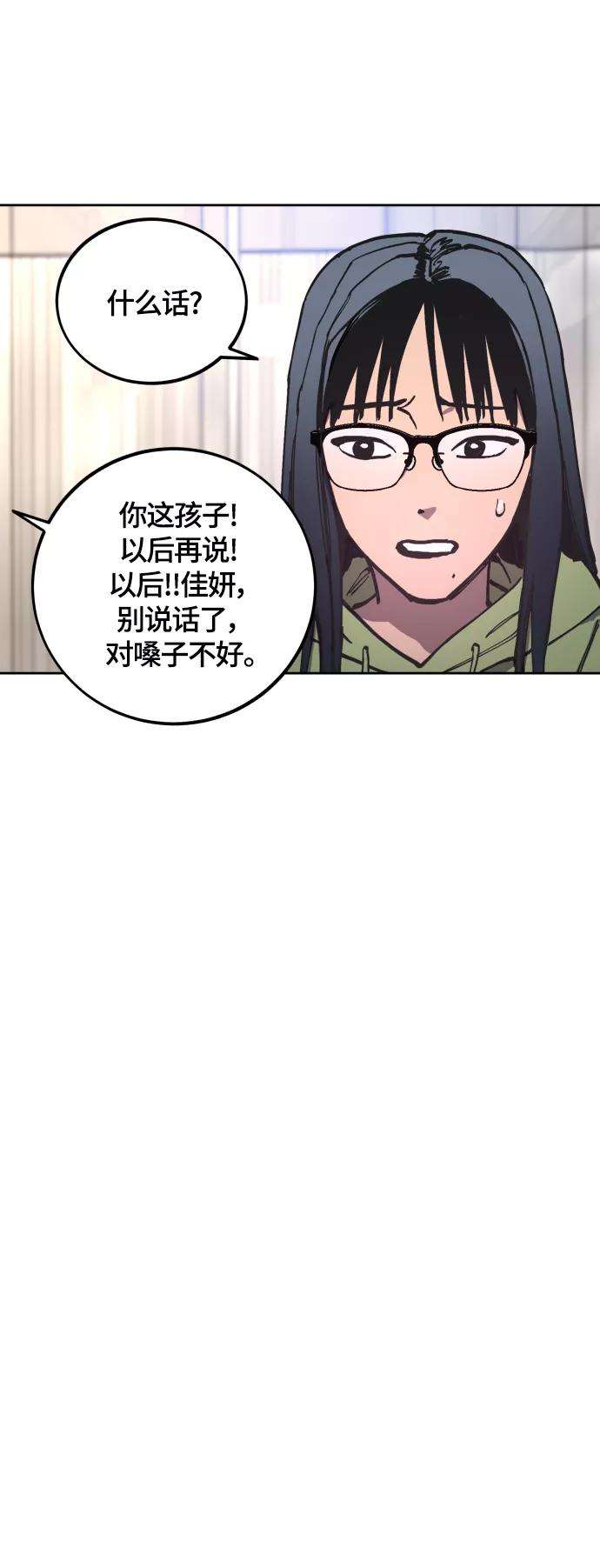 少女的审判97话