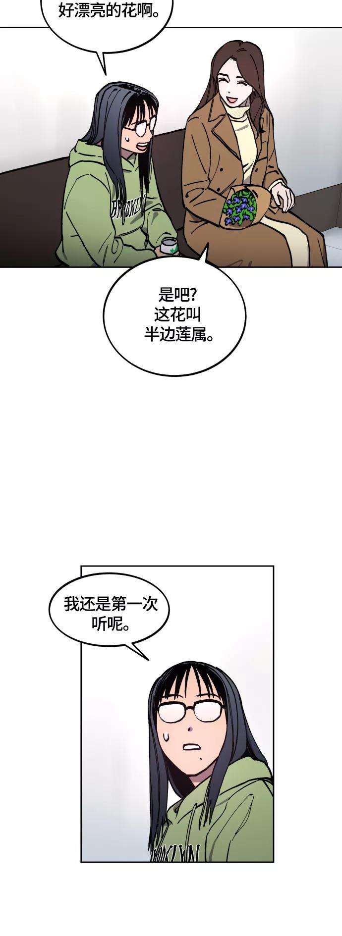 少女的审判97话