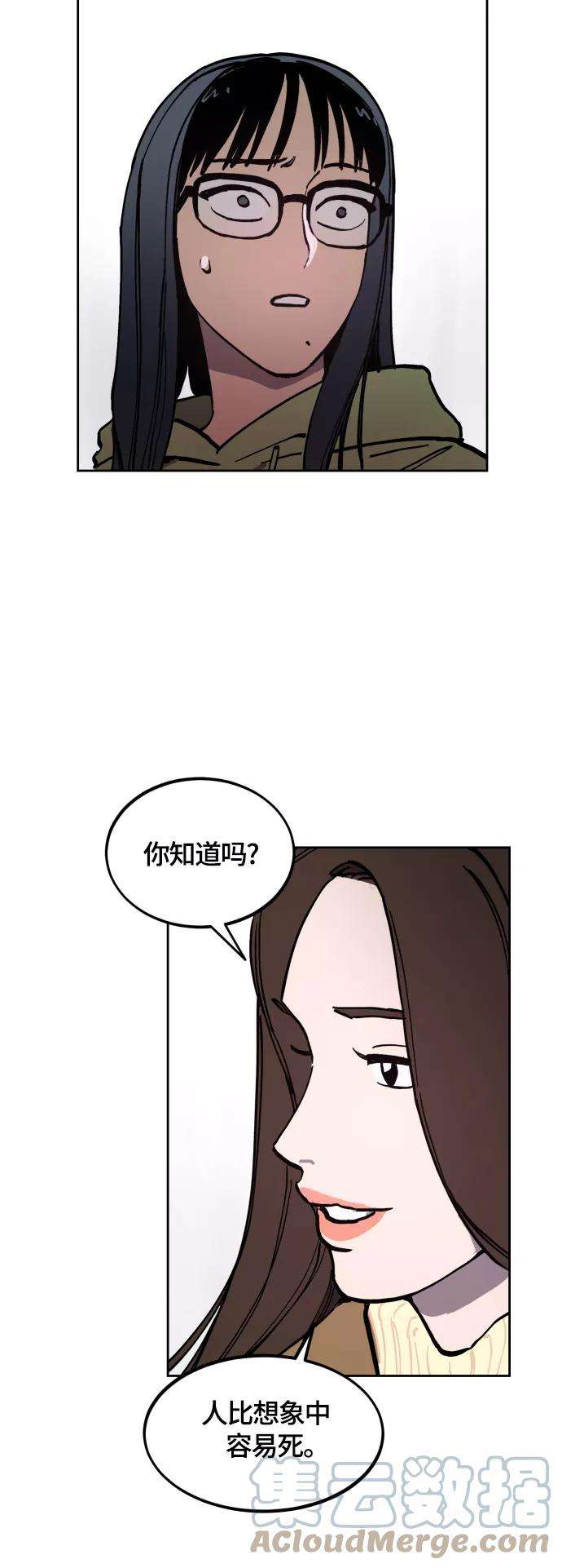 少女的审判97话