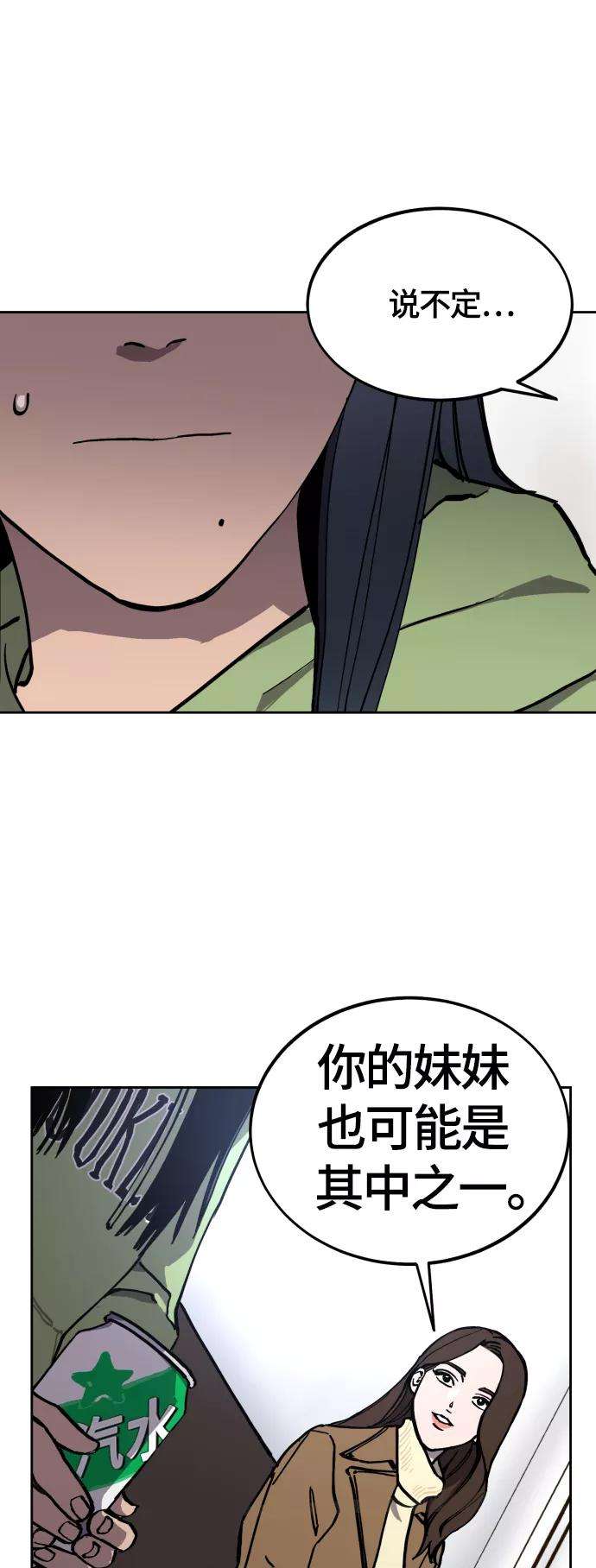 少女的审判97话