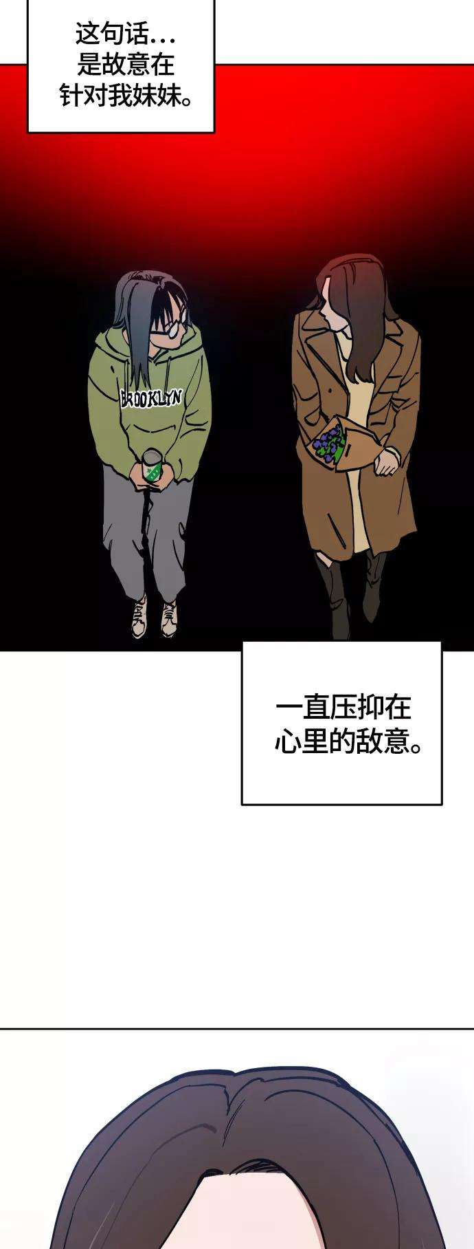 少女的审判97话