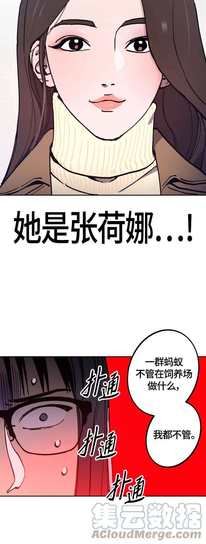 少女的审判97话