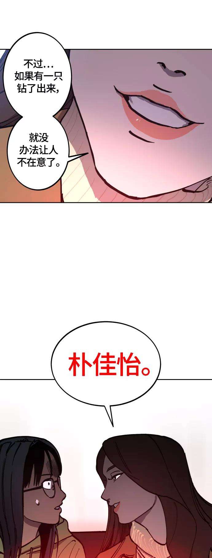 少女的审判97话