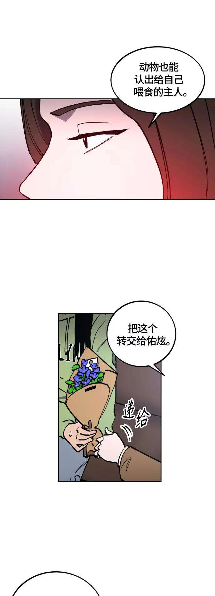 少女的审判97话