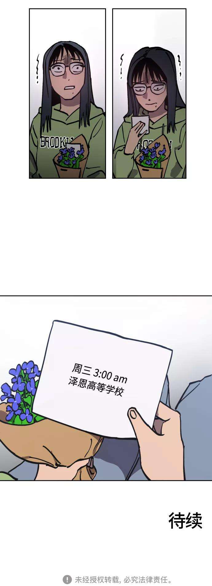 少女的审判97话