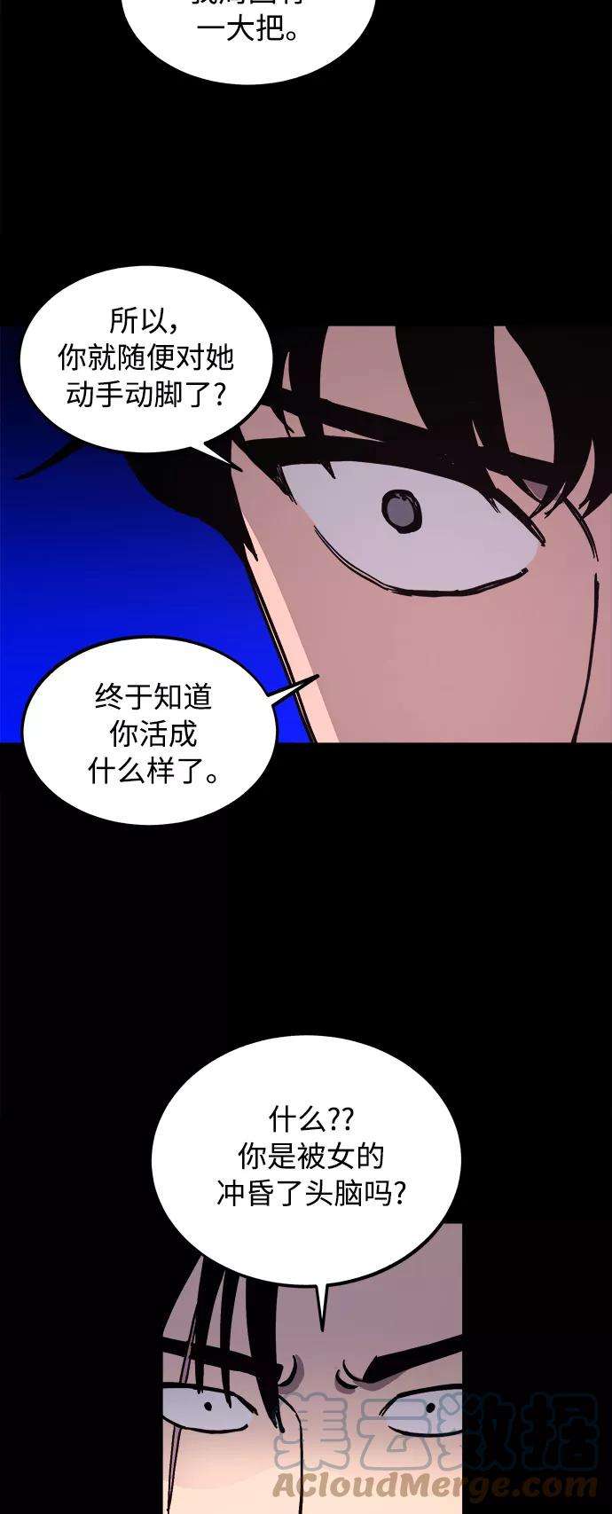 少女的审判98话