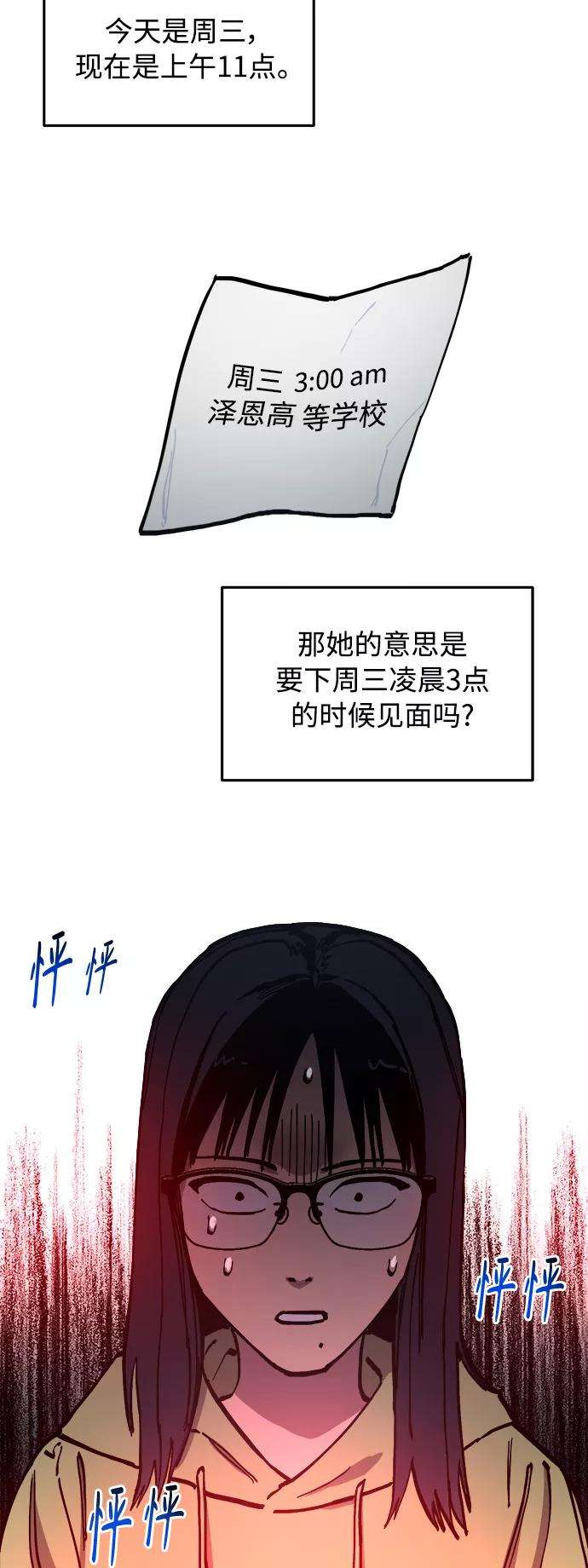 少女的审判98话