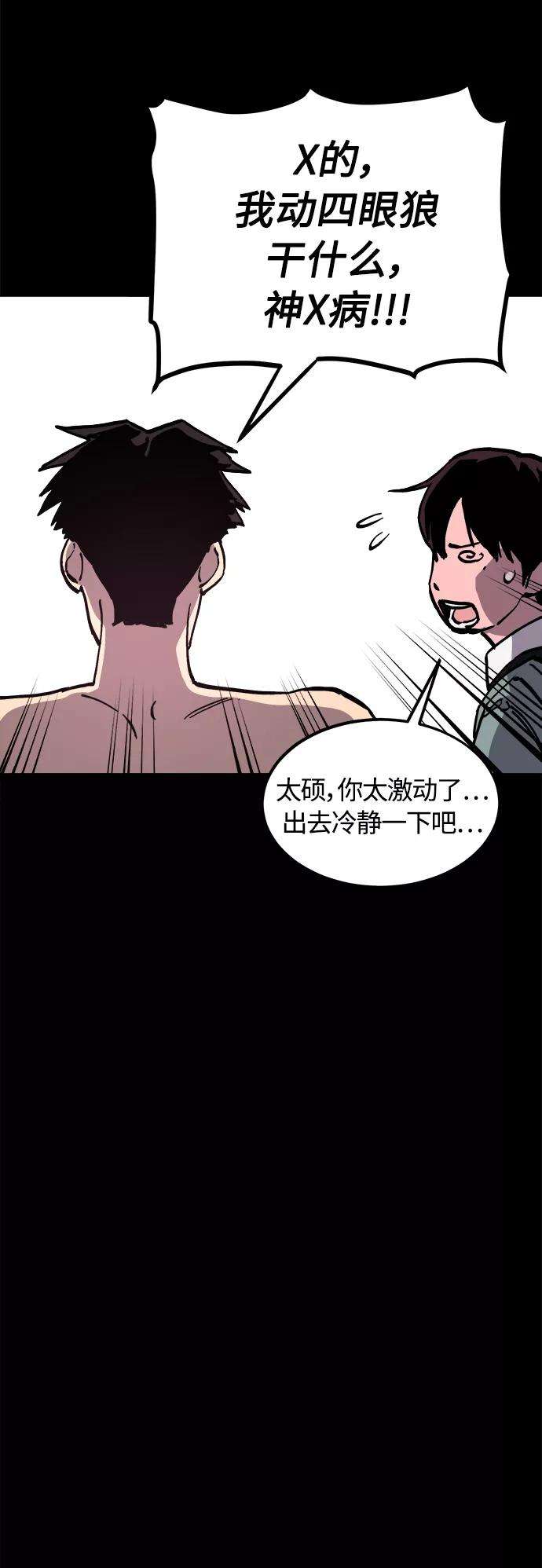 少女的审判98话