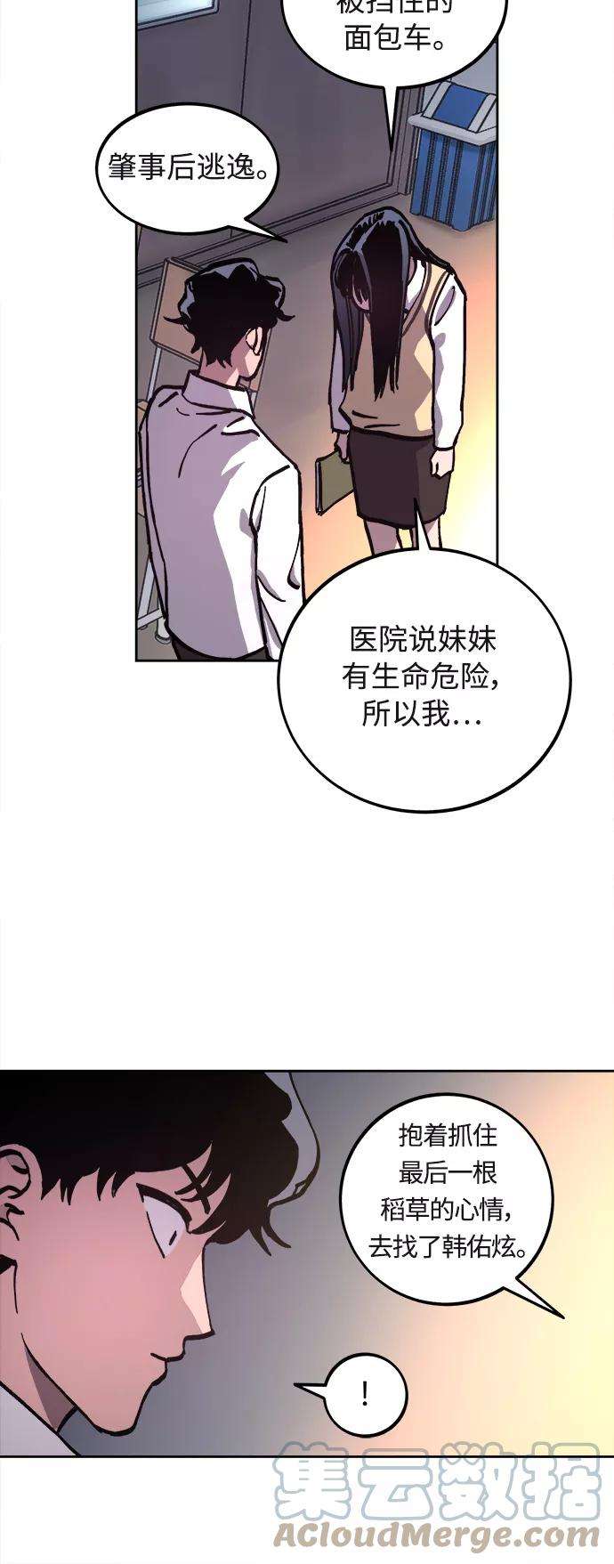 少女的审判98话