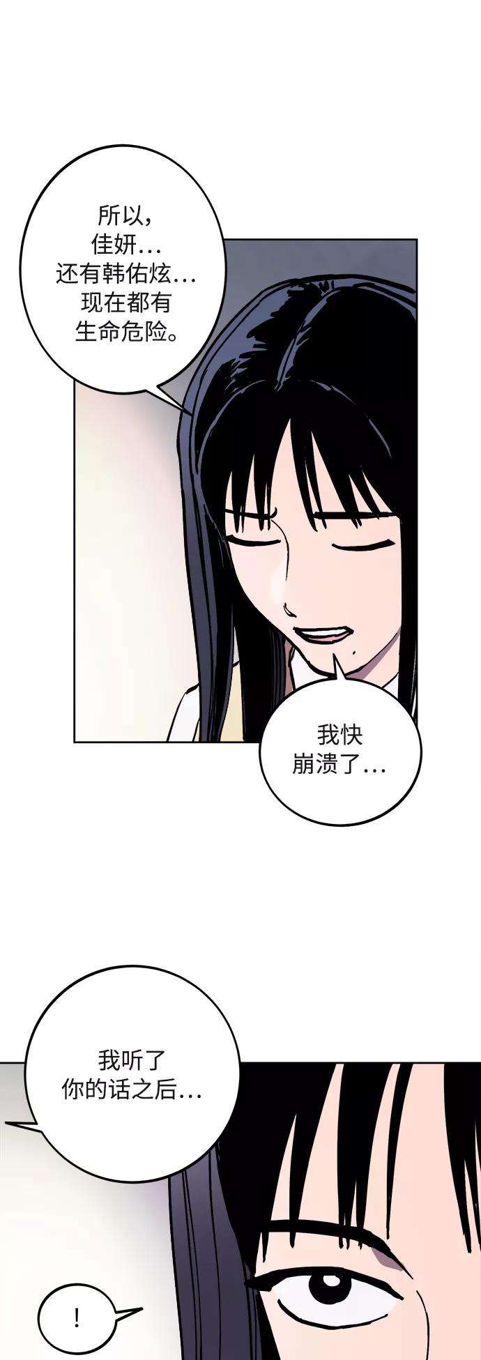 少女的审判98话
