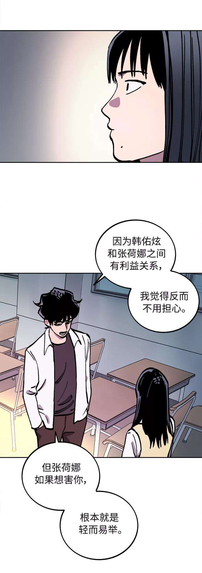 少女的审判98话