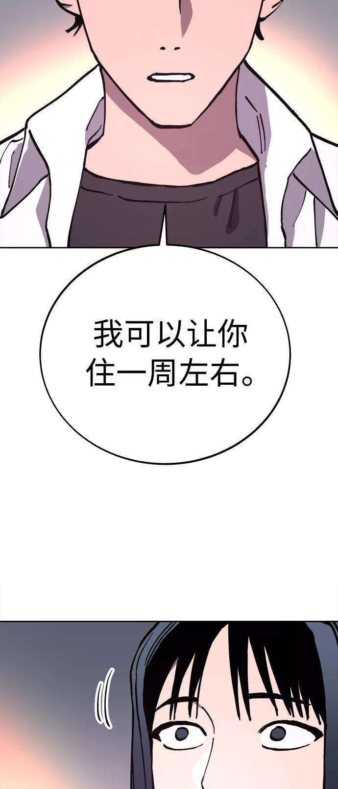 少女的审判98话