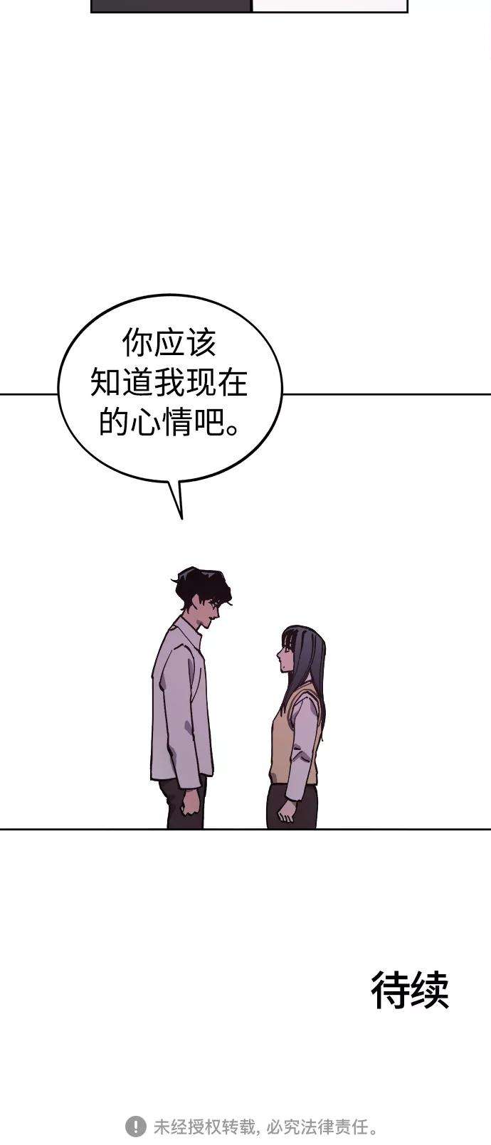 少女的审判98话