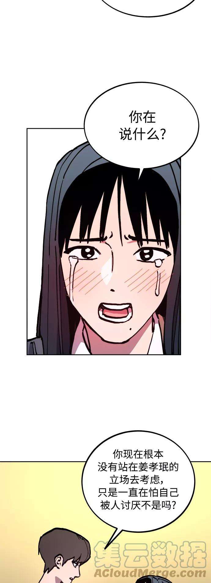 少女的审判99话