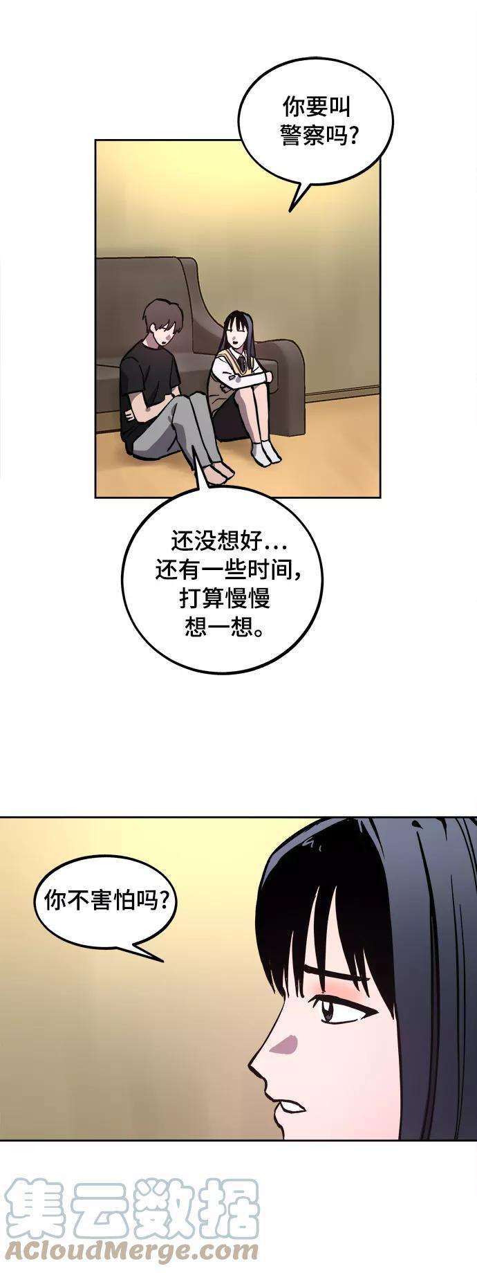 少女的审判99话