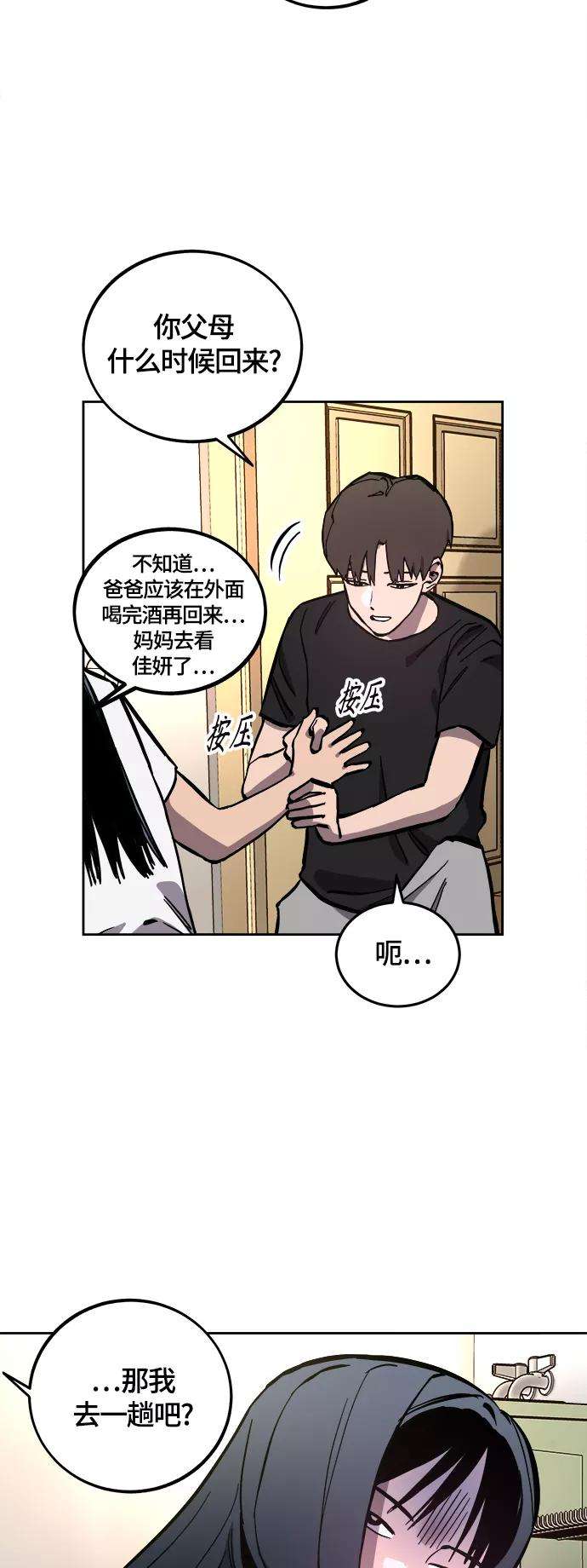 少女的审判100话