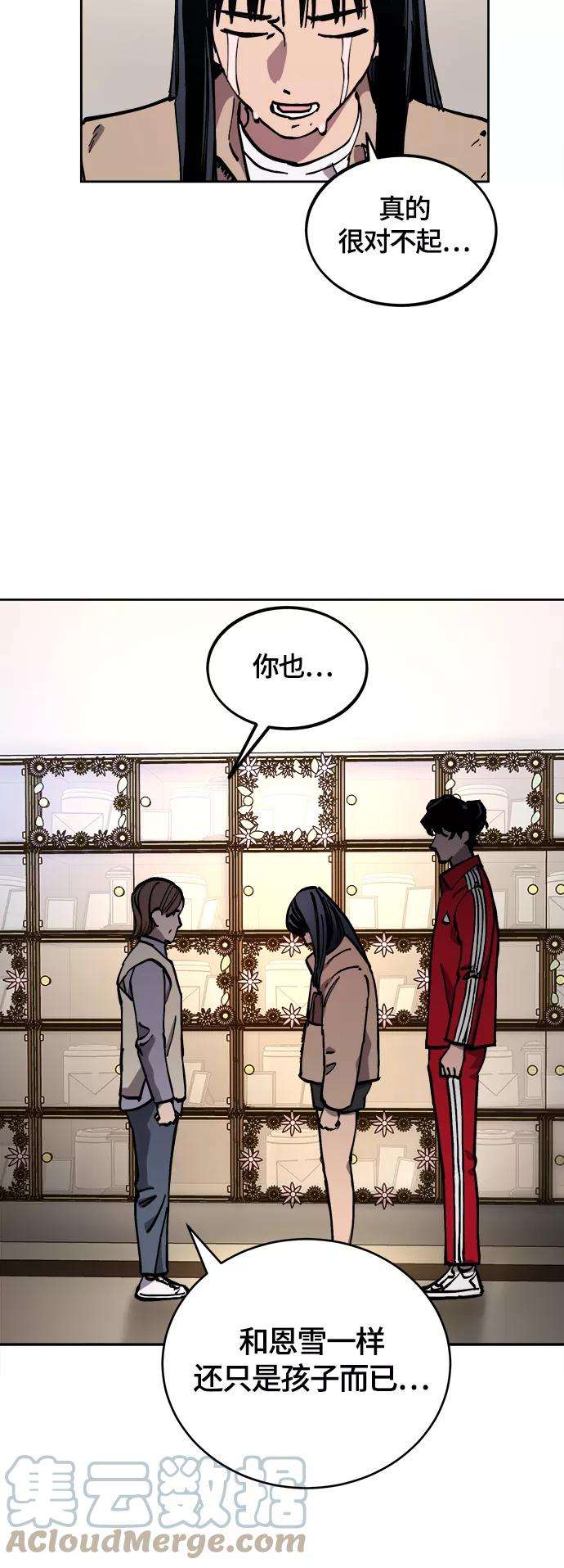 少女的审判101话