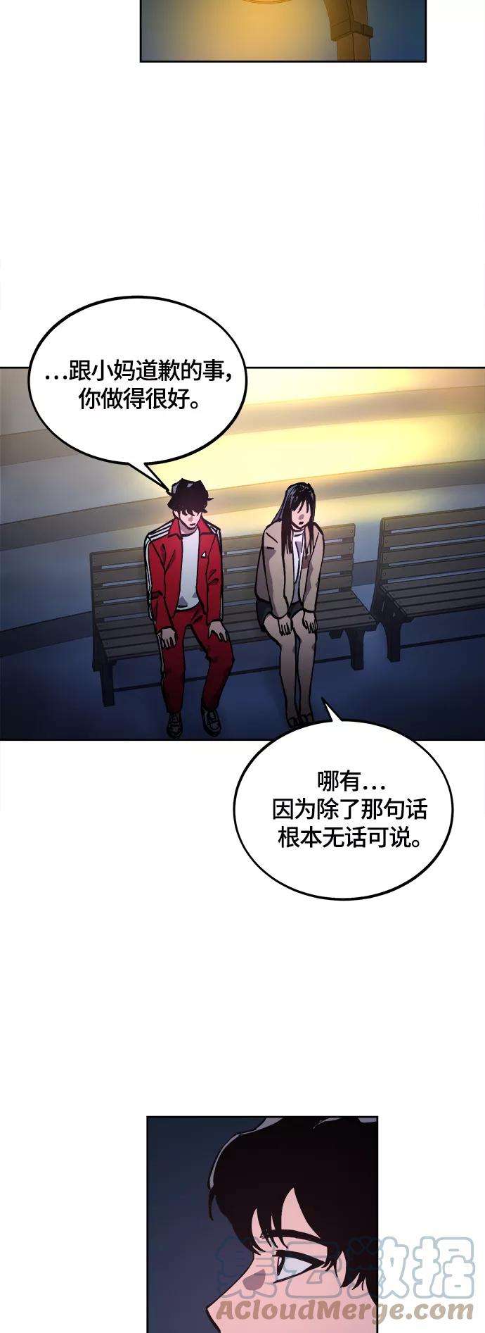 少女的审判101话