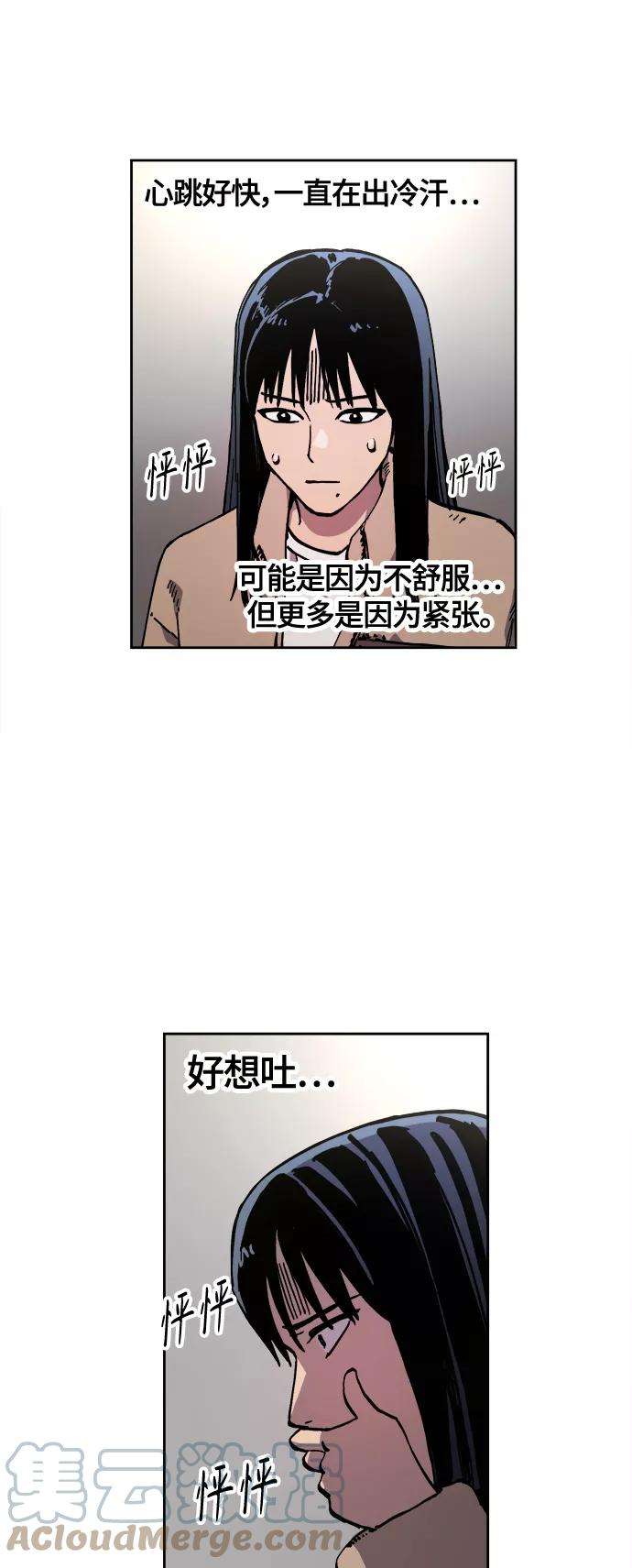 少女的审判101话