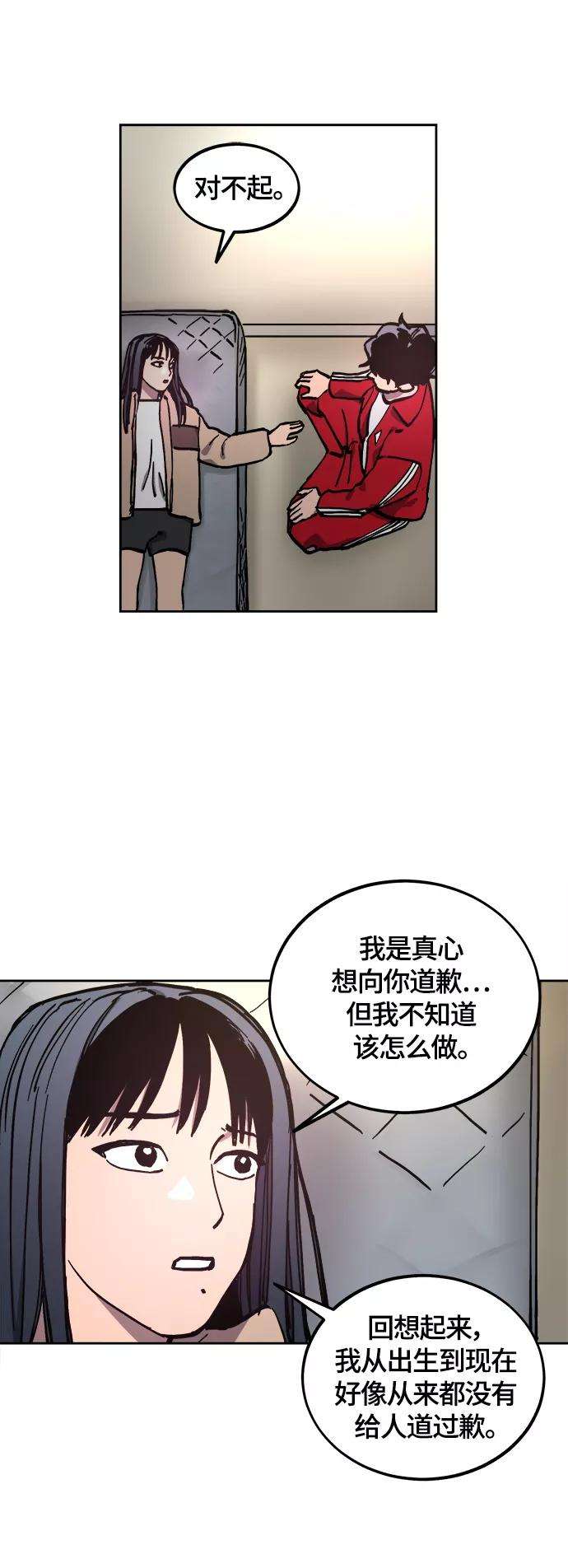 少女的审判101话