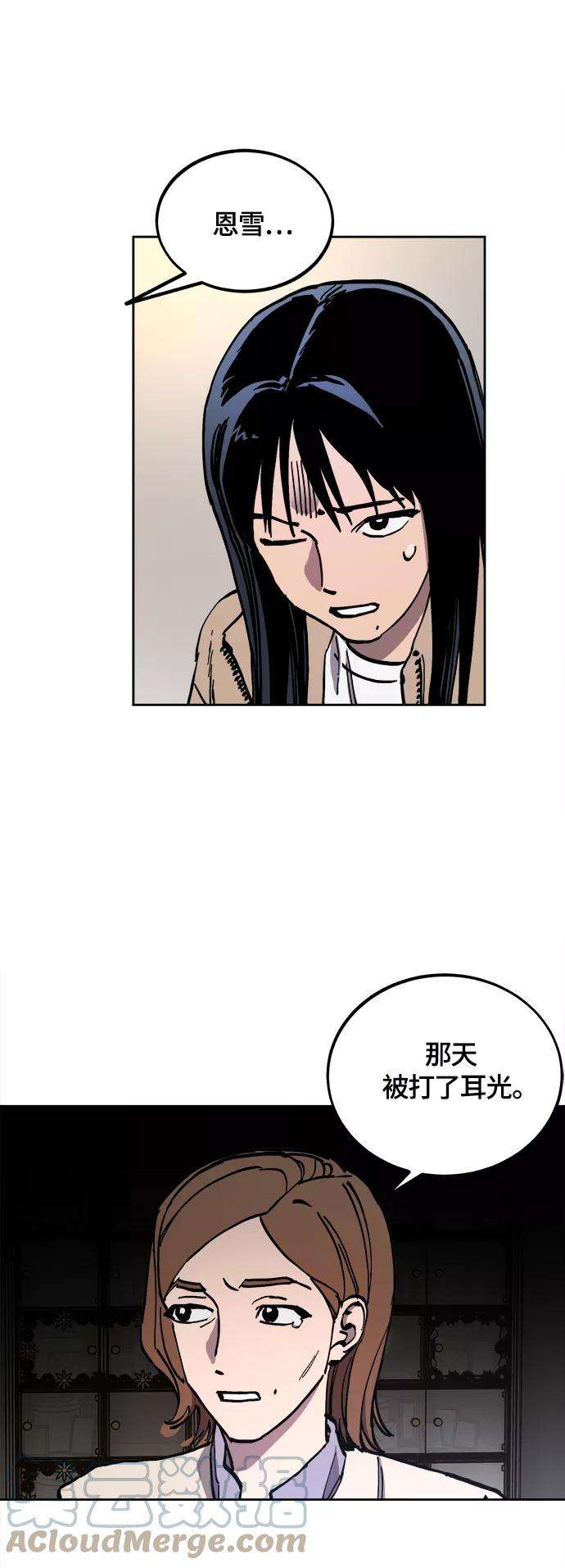 少女的审判101话