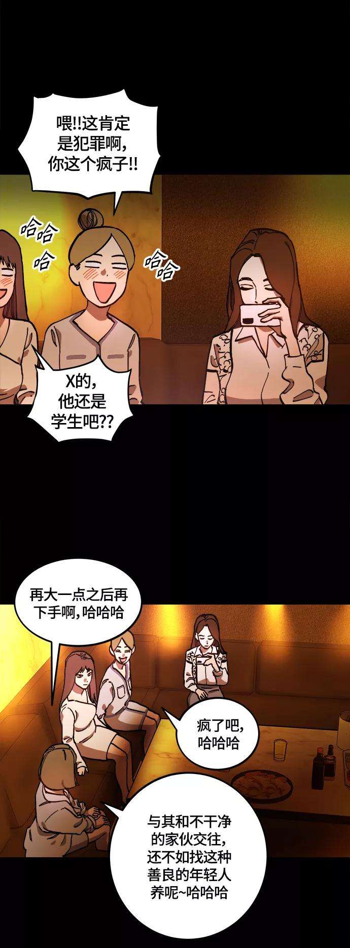 少女的审判102话