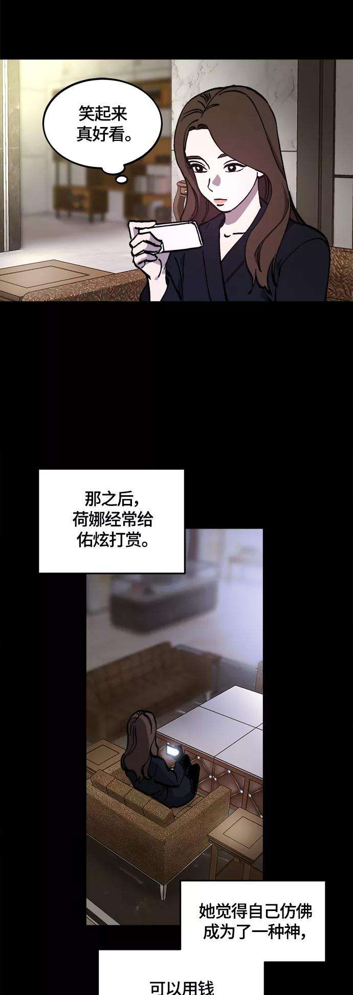 少女的审判102话